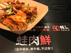 -蛙三泡椒牛蛙(万象城店)