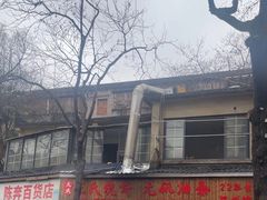 -文武王氏烧饼·无矾油条(西溪路店)