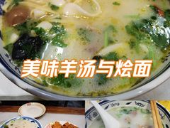 -虢国羊肉汤馆(政二街店)