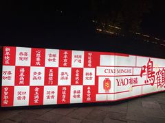 -鸣鹤古镇