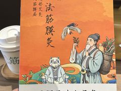 -长风拨筋养身(蟠龙天地店)