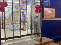 -成大方圆连锁药店(西安路中心店)