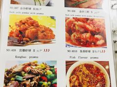 菜单-好滋味川菜馆