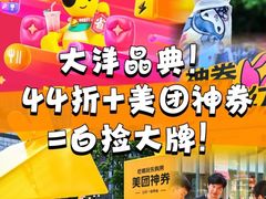 -大洋晶典(江汉路店)