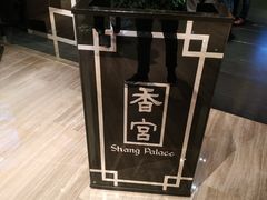 -深圳香格里拉酒店