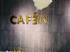 -CAFE'IN精品咖啡体验空间(小寨店)