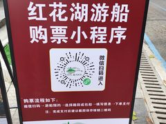 -红花湖景区
