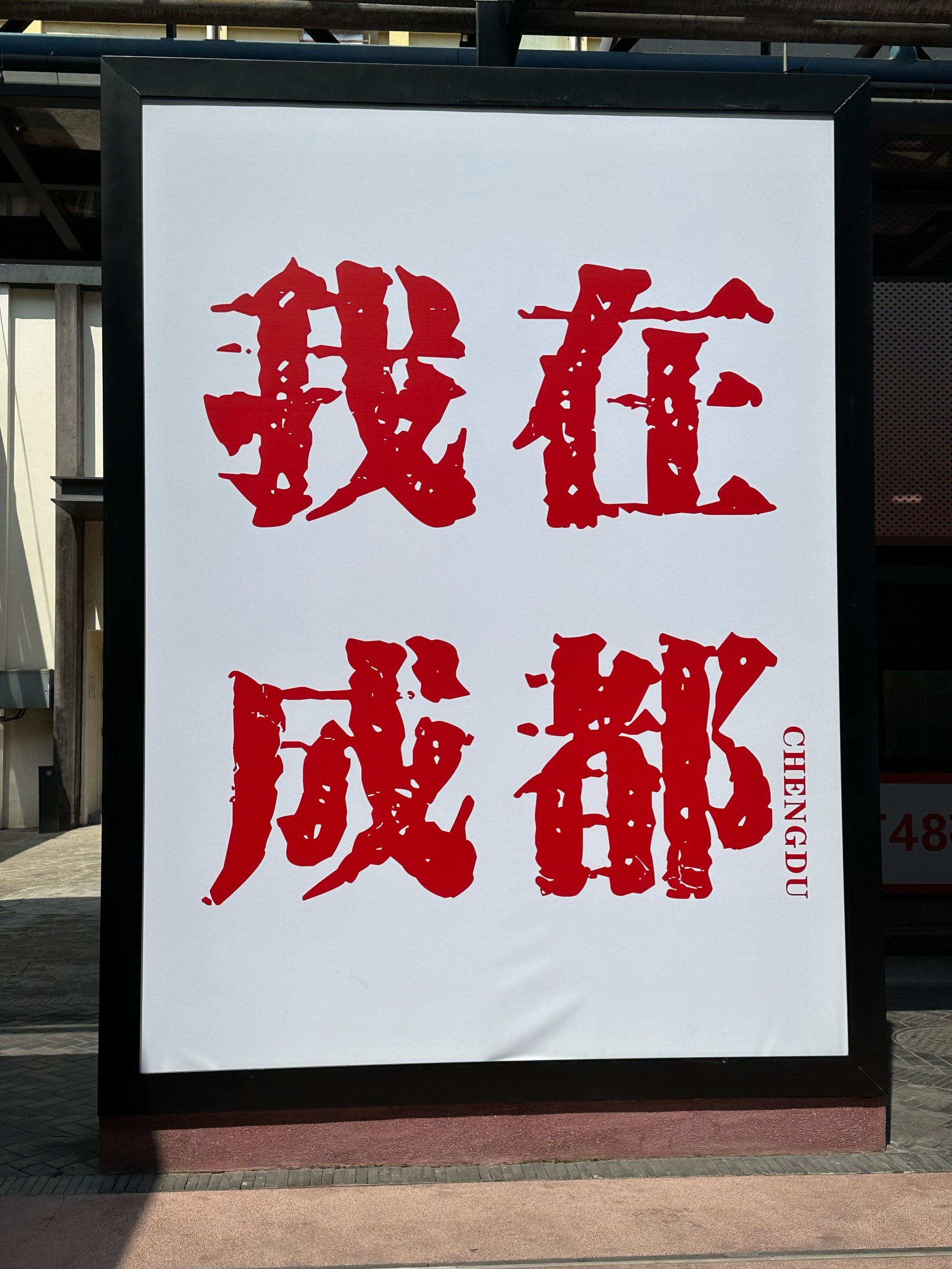 在磁器口品地道小吃 #宽窄君矮板凳牛杂火锅 #创作者赏金计划#隐秘而
