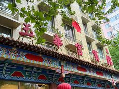 -玉华宫宾馆·餐厅(铜川驻京办店)