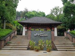 -天目湖涵田半山温泉