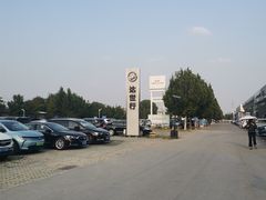 -北京达世行世纪汽车销售有限公司