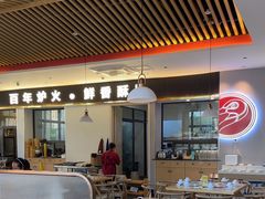 -守柴炉烤鸭(鱼嘴店)