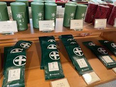 -中村藤吉(本店)