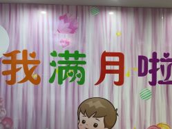 -国际月月生母婴月子中心(旗舰店)