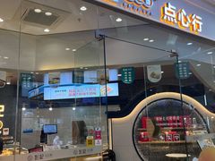 -彭记口口香(太仓万达广场店)