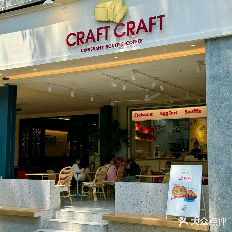 啊啊啊成都限定的！海盐可颂冰淇淋🍦