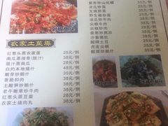 菜单-桃姐农庄老字号(从化温泉店)