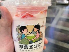 -椰语堂·海南清补凉(中山骑楼店)