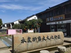 -衣裳街历史文化街区