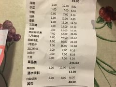 账单-大渝火锅(苏州西城永捷店)