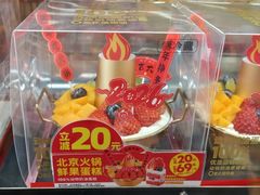 -味多美蛋糕(西安门店)