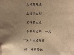 菜单-喜粤8号(南京东路店)