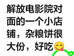 -苗记兴.肉夹馍.杂粮煎饼(四牌楼店)