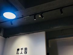 -鹿禾园(钟楼店)