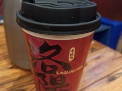 米酒山渣捞-老雒阳面馆·水席·洛阳菜(王城路店)