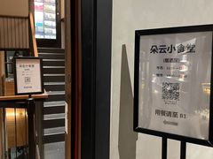 -C Cafe(朵云书院·戏剧店)