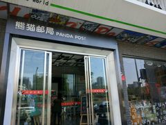 -熊猫邮局(少城店)