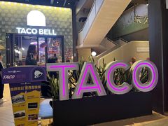 -Taco Bell 塔可钟(民田路店)