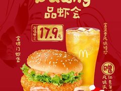 -麦当劳(百利广场店)