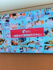 点击看大图 -爱弥儿月子中心(省医院店)