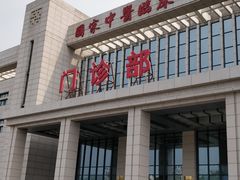 -湖北省中医院(光谷院区)