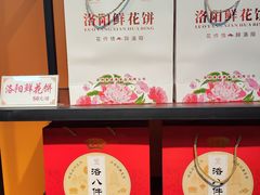 -麦盛斋糕点(北大街店)