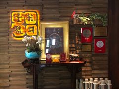 门面-龙井壹号·茶缘山景宴(龙井村店)