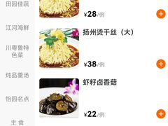 -怡园饭店-餐厅(四望亭店)