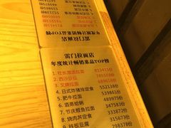 菜单-雷门拉面·现熬骨汤(凯德来福士店)