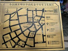 -汕头市小公园