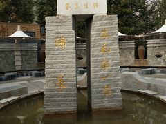 -张家港金凤凰度假村温泉