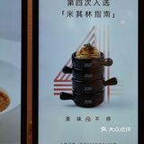 成都妹子很爱这口川菜馆子[调皮]四次入选米其林店