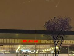 -维也纳国际酒店·江苏苏州火车站北广场店