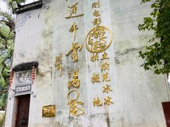 -上坦村