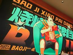 -宝记烧烤·碳锅羊肉·羊蝎子火锅·夜食社(文体路创始店)