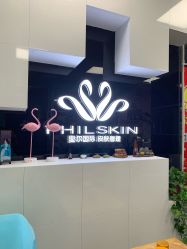 -斐尔国际皮肤管理中心