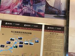 -乌江画廊(彭水苗族土家族自治县)