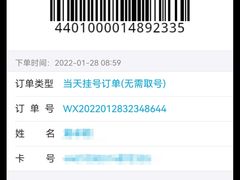 -广州医科大学附属第三医院(荔湾院区)