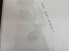 -周三的情书花园餐厅(江北店)
