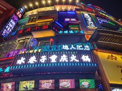 -水巷子·巴掌腰片重庆火锅(云纺店)